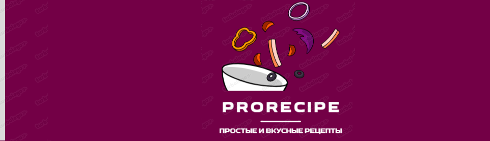 Prorecipe. Вкусные и простые рецепты